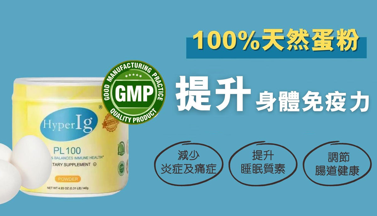 HYPERIG® PL-100 案例分享 | 速效平衡免疫力 增強抗病能力 – Cherry Blossom HK